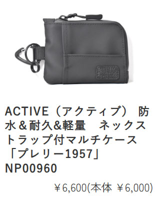 ACTIVE（アクティブ） 防水＆耐久&軽量　ネックストラップ付マルチケース 「プレリー1957」 NP00960