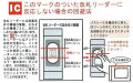 IC誤動作回避方法