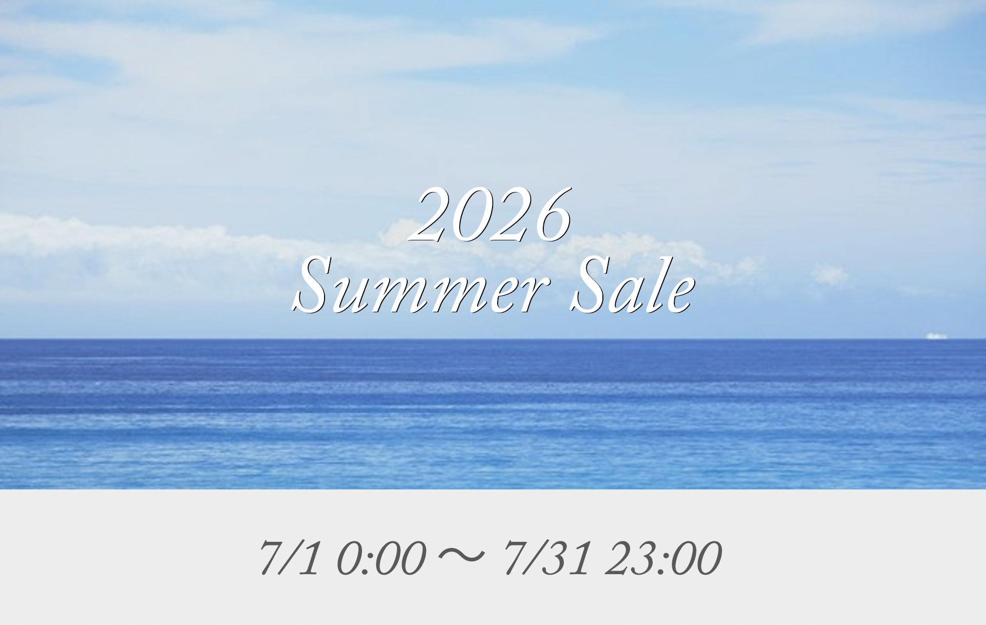 2026年夏クリアランスセール　タイトル画像